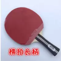 银河乒乓球拍01b01d成品拍入门级单拍双面反胶儿童学生乒乓拍|Super-1B横拍长柄送一个三星球