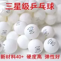 威蝶尔新材料40+mm三星乒乓球 黄色白色3星乒乓球训练比赛用球
