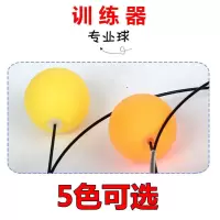 乒乓球训练器专用球练球器乒乓球乒乓专用带孔有孔练习用球