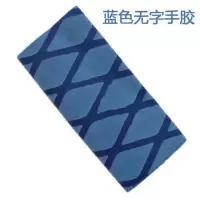 yinhe乒乓球拍手胶7029 乒乓球拍热缩手胶皮吸汗带握把胶|无字蓝色