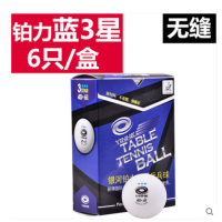 银河三星乒乓球无缝球新材料40+铂力三星球3星球高弹比赛用球|银河40+白色_6个装