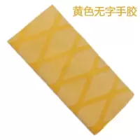 yinhe乒乓球拍手胶7029 乒乓球拍热缩手胶皮吸汗带握把胶|无字黄色