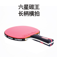 克罗帝曼碳素六星乒乓球拍手工单拍横拍直拍进攻长柄短柄高弹|六星碳王长柄横拍