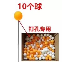 乒乓球训练器配件软轴,乒乓球|打孔专用球10个