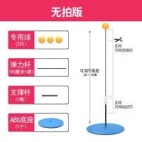 乒乓球训练器弹力软轴改善儿童视力训练器家用自练神器家庭玩具|宝宝款(无球拍)推荐身高一米以下