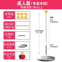 乒乓球训练器弹力软轴改善儿童视力训练器家用自练神器家庭玩具|成人款(2球拍)推荐身高1.5米以上