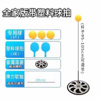 乒乓球训练器闪光款神器家用儿童学生弹力软轴乒乓球拍防近视玩具|全家版(1杆+3球+底座)含塑料拍