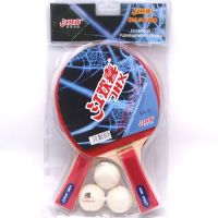 乒乓球拍初学者比赛训练儿童学生成人乒乓球拍多款可选|SH-3乒乓球拍+3乒乓球