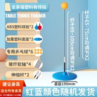 乒乓球训练器儿童成人家用玩具智力开发防近视弹力软自练神器|全家2套底座(带球拍)适合所有人
