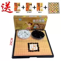 儿童磁性围棋套装初学者棋子便携折叠棋盘学生五子棋送入门书象棋|中号围棋送象棋送书3本