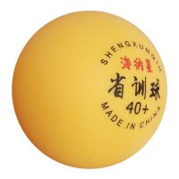 海纳星省训球乒乓球abs新材料表面无缝球可用发球机40+超耐打大球|20个-耐打黄色省训球