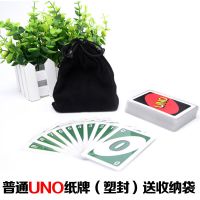 加厚uno纸牌牌带惩uno纸牌卡牌quno游戏牌优诺牌乌诺牌桌游|普通UNO纸牌送收纳袋[塑封]