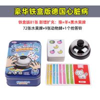 桌面游戏德国心脏病加强版大铃铛快乐心脏病桌游卡牌|豪华铁盒版德国心脏病 塑封