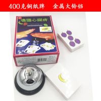 德国心脏病含扩展桌游卡牌中文不伤手大铃铛休闲聚会桌面游戏塑封|德国心脏病铁铃铛