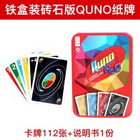 加厚uno纸牌牌带惩uno纸牌卡牌quno游戏牌优诺牌乌诺牌桌游|铁盒装钻石版UNO纸牌