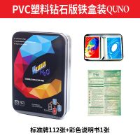 加厚uno纸牌牌带惩uno纸牌卡牌quno游戏牌优诺牌乌诺牌桌游|PVC塑料钻石版UNO铁盒装