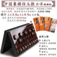 中国象棋实木高档大号磁性玉石学生入门书初学者成人棋盘儿童套装|大号A8红色+入书3本
