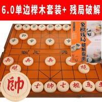 象棋套装成人实木高档棋盘折叠皮革家用学生节日父亲大号中国象棋|6cm单边榉木套装+残局书送长辈