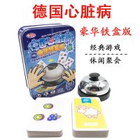 德国心脏病含扩展桌游卡牌中文不伤手大铃铛休闲聚会桌面游戏塑封|豪华铁盒德国心脏病