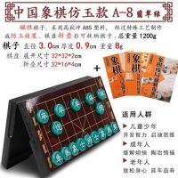 中国象棋实木高档大号磁性玉石学生入门书初学者成人棋盘儿童套装|大号A8绿色+书3本