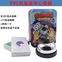 德国心脏病含扩展桌游卡牌中文不伤手大铃铛休闲聚会桌面游戏塑封|PVC铁盒豪华版德国心脏病