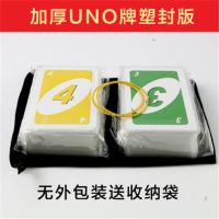 正版uno纸牌卡牌游戏牌铁盒优诺pvc塑料扑克牌桌游成人休闲聚会|加厚UNO送收纳袋(塑封)
