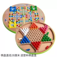 加大号儿童玩具益智跳棋五子棋二合一套装飞行棋成人大号棋类桌游|跳棋+飞行棋(小号10子跳棋)