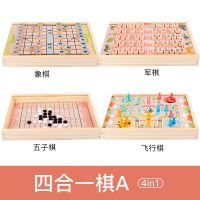 多功能游戏棋飞行棋跳跳棋象棋五子棋围棋儿童积木益智力早教玩具|四合一飞行棋+五子棋+象棋+军旗