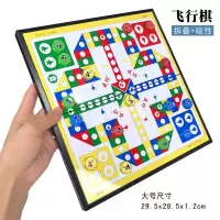 飞行棋带磁性可折叠桌游戏跳棋象棋子幼儿童礼物亲子互动益智玩具|大号-飞行棋