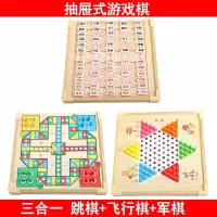 飞行棋跳棋儿童益智玩具五子棋类成人象棋棋盘多功能斗兽棋小学生|三合一[跳棋飞行棋军棋]
