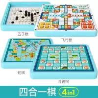 飞行棋跳棋五子棋斗兽棋蛇棋类儿童玩具益智二合一学生多功能游戏|4合1(飞行棋+五子棋+斗兽棋+蛇棋)