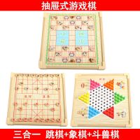飞行棋跳棋儿童益智玩具五子棋类成人象棋棋盘多功能斗兽棋小学生|三合一[跳棋象棋斗兽棋]