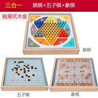 飞行棋五子棋儿童多功能棋盘游戏棋益智玩具蛇棋斗兽棋学生跳棋|三合一【跳棋+五子棋+中国象棋】