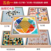 飞行棋五子棋儿童多功能棋盘游戏棋益智玩具蛇棋斗兽棋学生跳棋|五合一[跳棋五子棋飞行棋冒险象棋]
