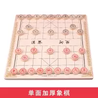 飞行棋跳棋儿童成人智力棋类亲子桌面游戏幼儿益智玩具小孩斗兽棋|单面象棋