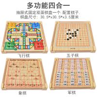 儿童飞行棋跳棋小学生五子棋象棋棋盘游戏男孩女孩益智力棋类玩具|四合一C-407