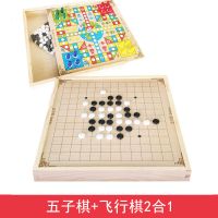 飞行棋跳棋儿童成人智力棋类亲子桌面游戏幼儿益智玩具小孩斗兽棋|二合一[飞行棋+五子棋]