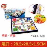 儿童棋类益智玩具折叠磁性飞行棋斗兽棋五子棋跳棋游戏棋象棋桌游|大号磁性飞行棋