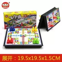 儿童棋类益智玩具折叠磁性飞行棋斗兽棋五子棋跳棋游戏棋象棋桌游|小号磁性飞行棋