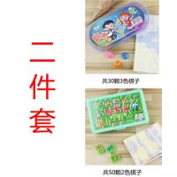 儿童飞行棋斗兽棋中国象棋跳棋陆军棋冒险五子棋游戏益智桌面玩具|二件套[跳棋+陆军棋]