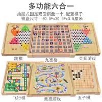 儿童飞行棋跳棋小学生五子棋象棋棋盘游戏男孩女孩益智力棋类玩具|六合一C-3