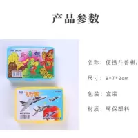飞行棋斗兽棋儿童棋类玩具小学生益智幼儿园五子棋蛇棋军棋象棋|飞行棋+斗兽棋(各1盒)