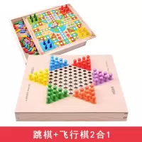 飞行棋跳棋儿童成人智力棋类亲子桌面游戏幼儿益智玩具小孩斗兽棋|二合一[跳棋+飞行棋]