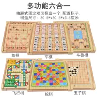 儿童飞行棋跳棋小学生五子棋象棋棋盘游戏男孩女孩益智力棋类玩具|六合一D-4