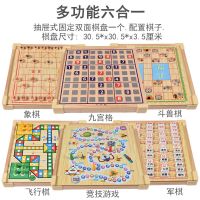 儿童飞行棋跳棋小学生五子棋象棋棋盘游戏男孩女孩益智力棋类玩具|六合一E-5