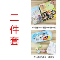 儿童飞行棋斗兽棋中国象棋跳棋陆军棋冒险五子棋游戏益智桌面玩具|二件套[真心话大冒险+飞行棋]