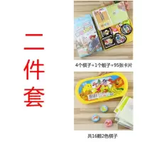 儿童飞行棋斗兽棋中国象棋跳棋陆军棋冒险五子棋游戏益智桌面玩具|二件套[真心话大冒险+斗兽棋]