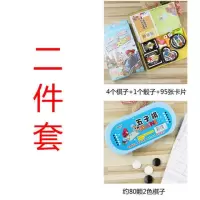 儿童飞行棋斗兽棋中国象棋跳棋陆军棋冒险五子棋游戏益智桌面玩具|二件套[真心话大冒险+五子棋]