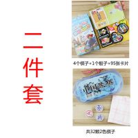 儿童飞行棋斗兽棋中国象棋跳棋陆军棋冒险五子棋游戏益智桌面玩具|二件套【真心话大冒险+中国象棋】