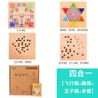飞行棋儿童五子棋木制多功能游戏棋象棋跳跳棋斗兽棋围棋积木玩具|四合一[飞行棋+跳棋+五子棋+井棋]